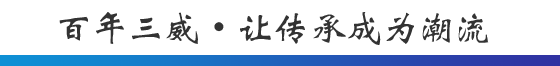 chuancheng 百年Hjc gcgc08 ? 让传承成为潮水
